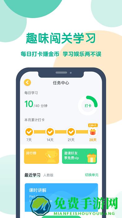 可可宝贝小学英语app