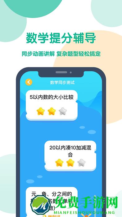 可可宝贝小学英语app