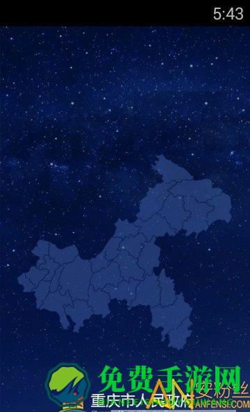 重庆政务服务网官方版