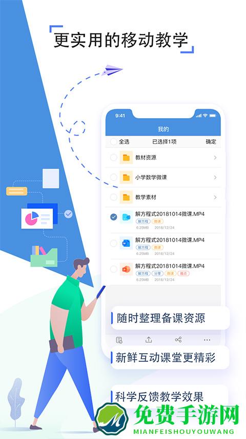 济南市槐荫教育云app