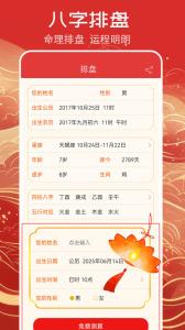 万年历黄历2025最新版本