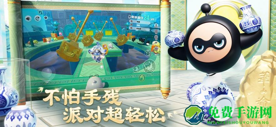 蛋仔派对内测版