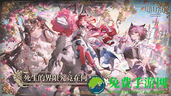 网易手游明日方舟