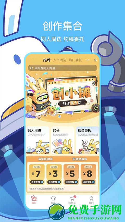 米游社官方正版