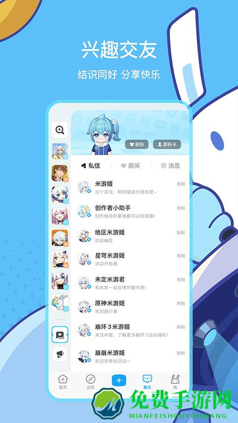 米游社官方正版