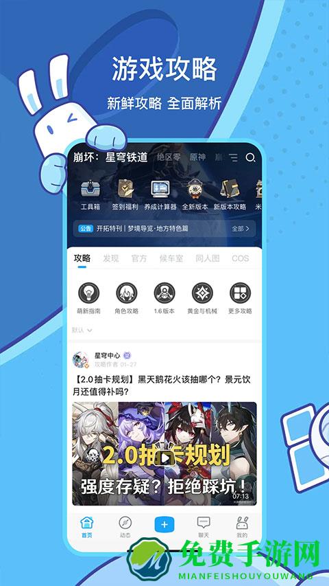 米游社官方正版