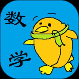 儿童宝宝学数学算术