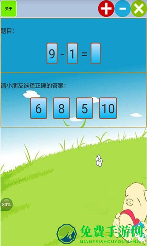 儿童宝宝学数学算术