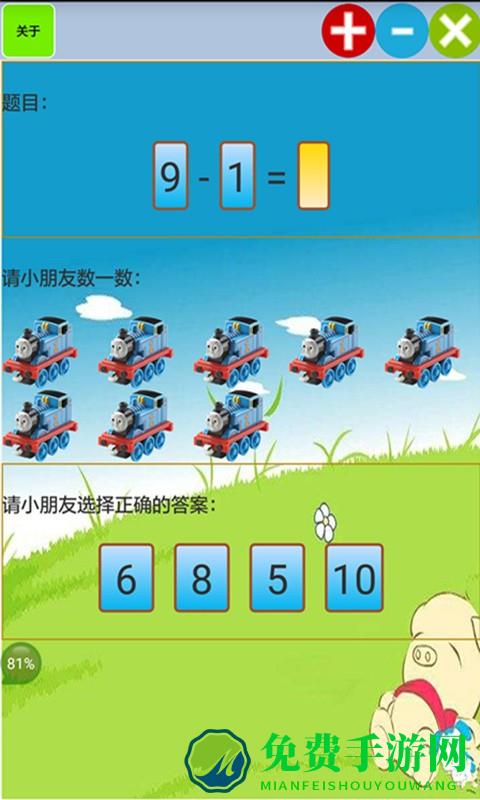 儿童宝宝学数学算术