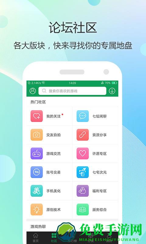7233游戏盒官方版