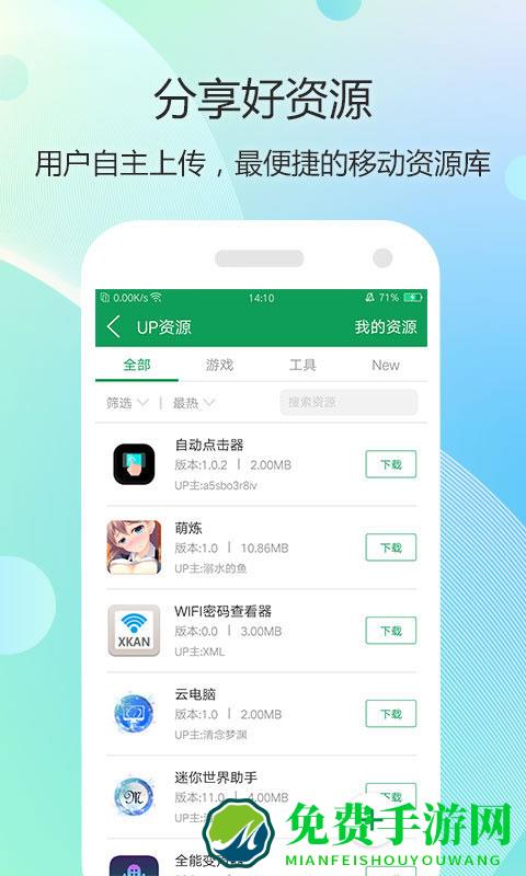 7233游戏盒官方版