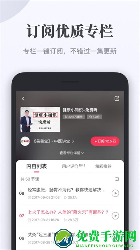 千聊直播官方软件