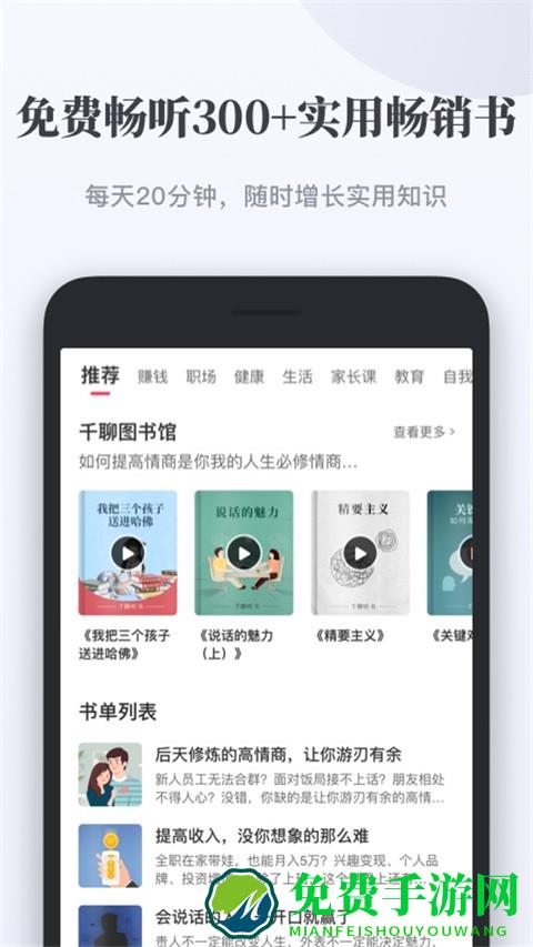 千聊直播官方软件