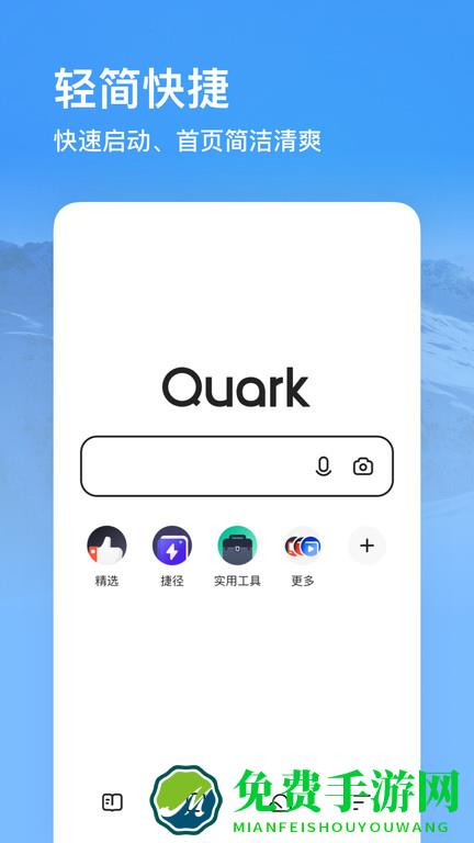 夸克小说免费阅读软件