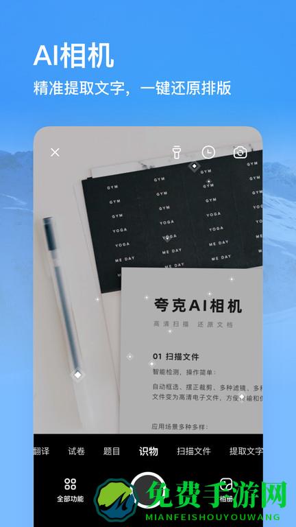 夸克小说免费阅读软件