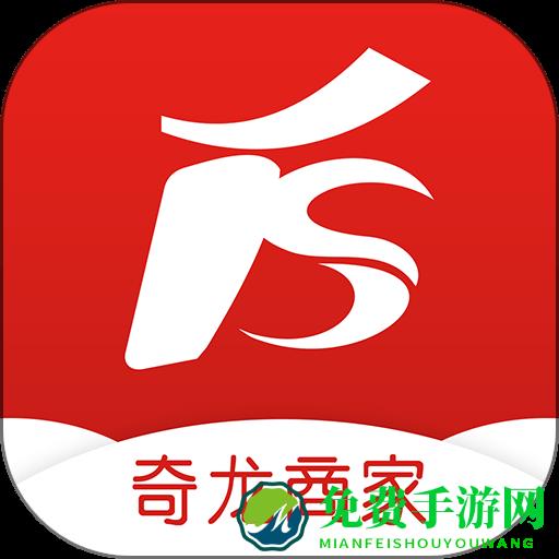 奇龙商家官方版