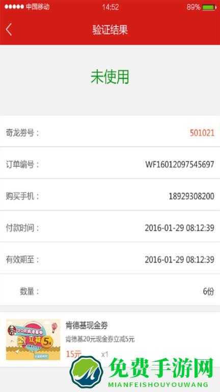 奇龙商家官方版