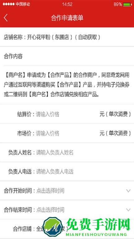 奇龙商家官方版