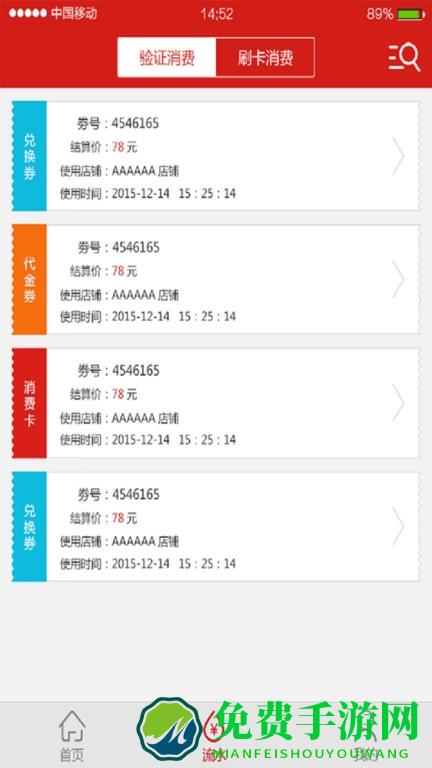 奇龙商家官方版