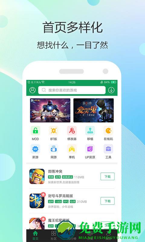 77233正式游戏盒子最新版