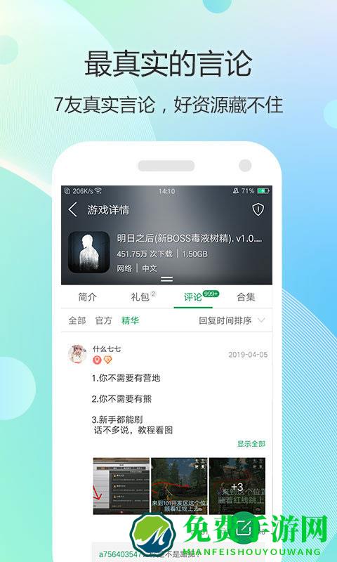 77233正式游戏盒子最新版