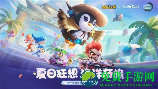 小米跑跑卡丁车手机版