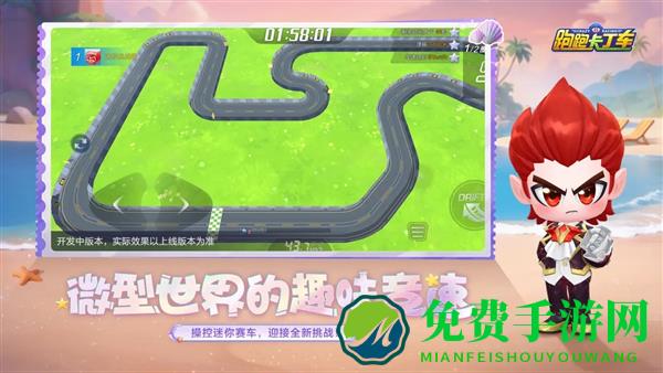 小米跑跑卡丁车手机版