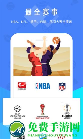 企鹅体育无广告无升级版