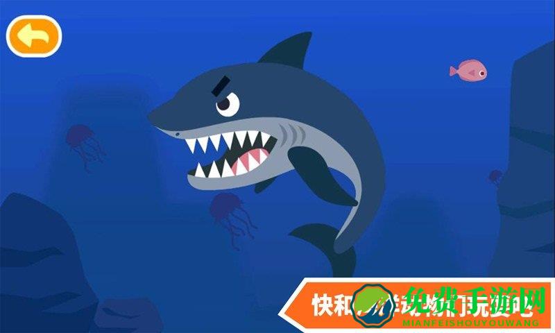 多多海洋动物小游戏