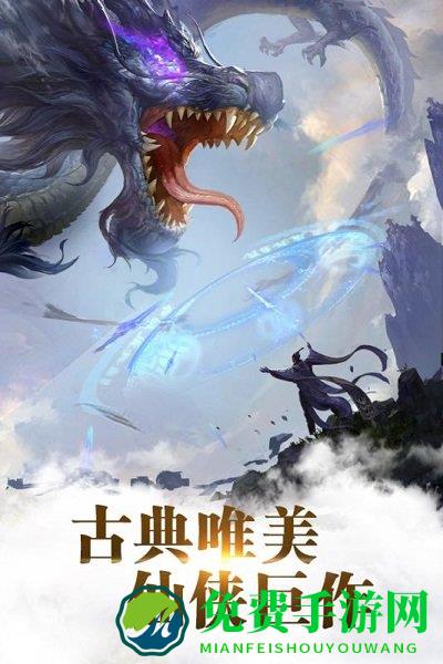 九剑魔龙传果盘最新版下载