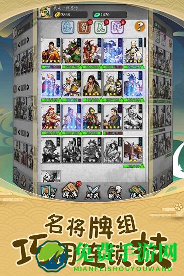 英雄爱三国官方版下载