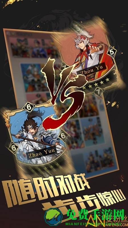 英雄爱三国公益服