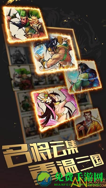 英雄爱三国公益服