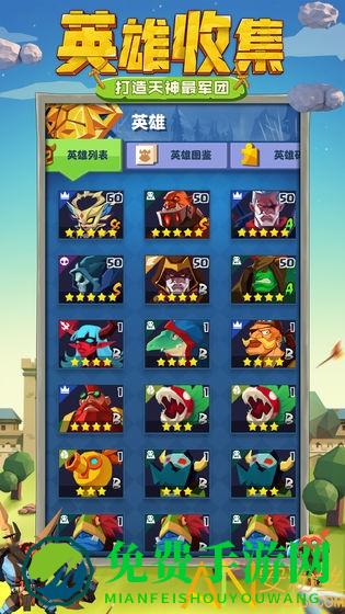 天神争霸变态版下载