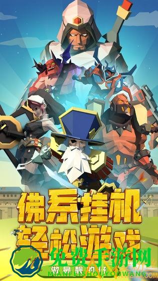 天神争霸变态版下载