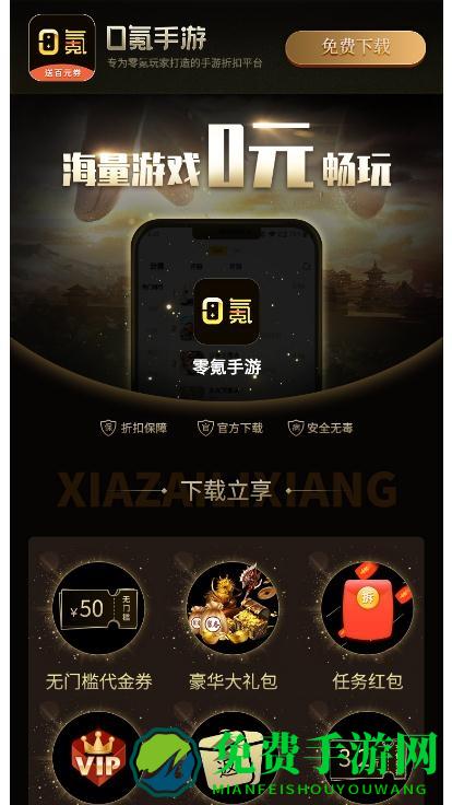 0氪手游平台下载