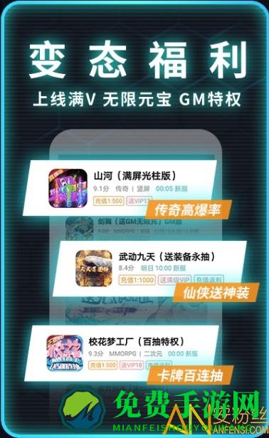 1元手游盒子下载