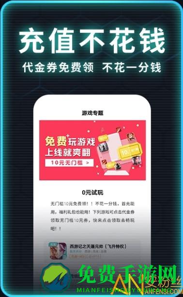 一元手游0.01折官方版