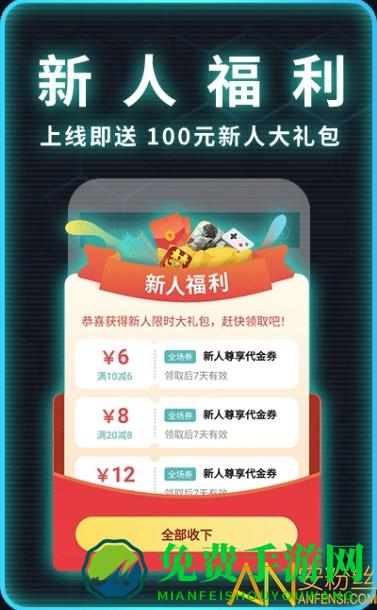 一元手游0.01折官方版