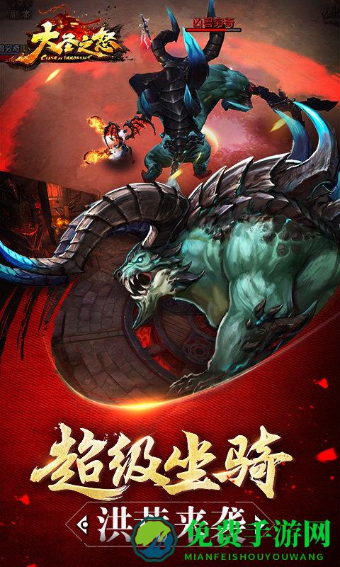 大圣之怒华为版