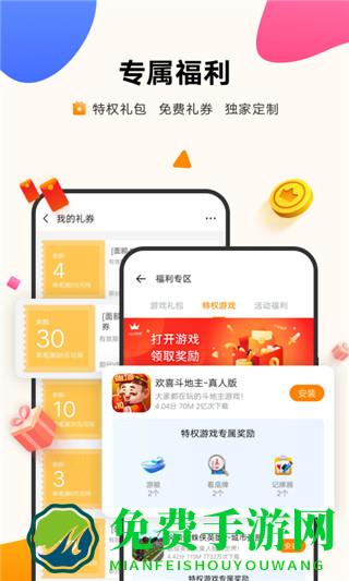 vivo游戏中心最新版本