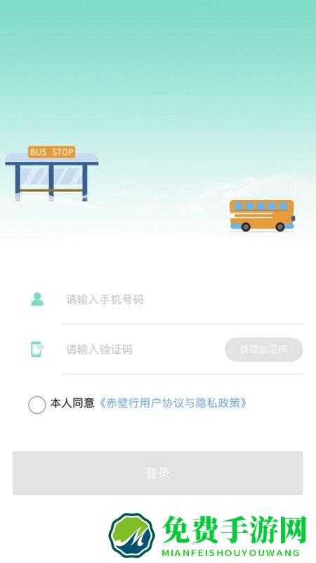 赤壁行手机app