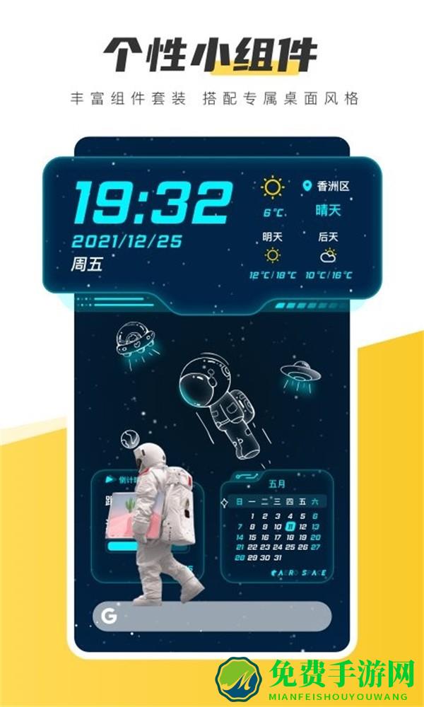 元气壁纸手机版