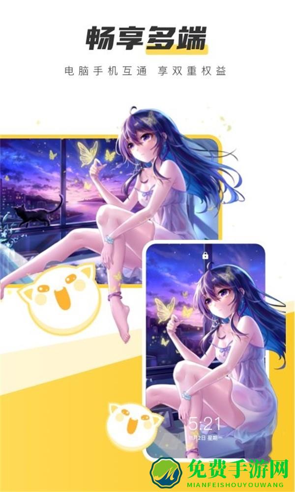 元气桌面壁纸app