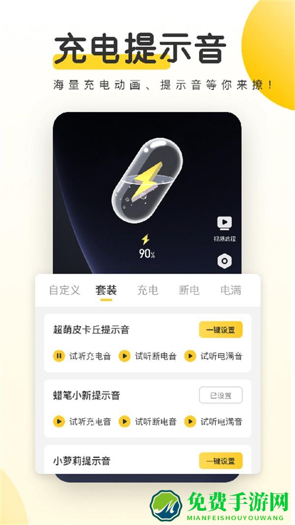 元气桌面壁纸app
