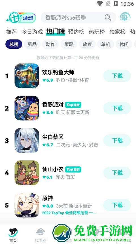 toptop游戏软件