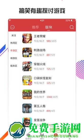 虫虫游戏助手下载安装