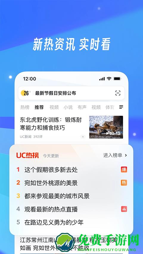 uc浏览器2025最新版