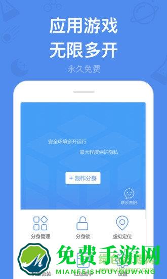 多开分身vip正式版