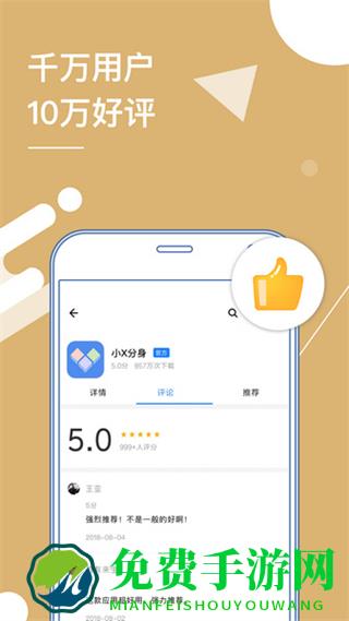 多开分身vip正式版